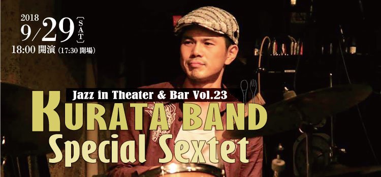 azz in Theater & Bar Vol.23 KURATA BAND Special Sextet