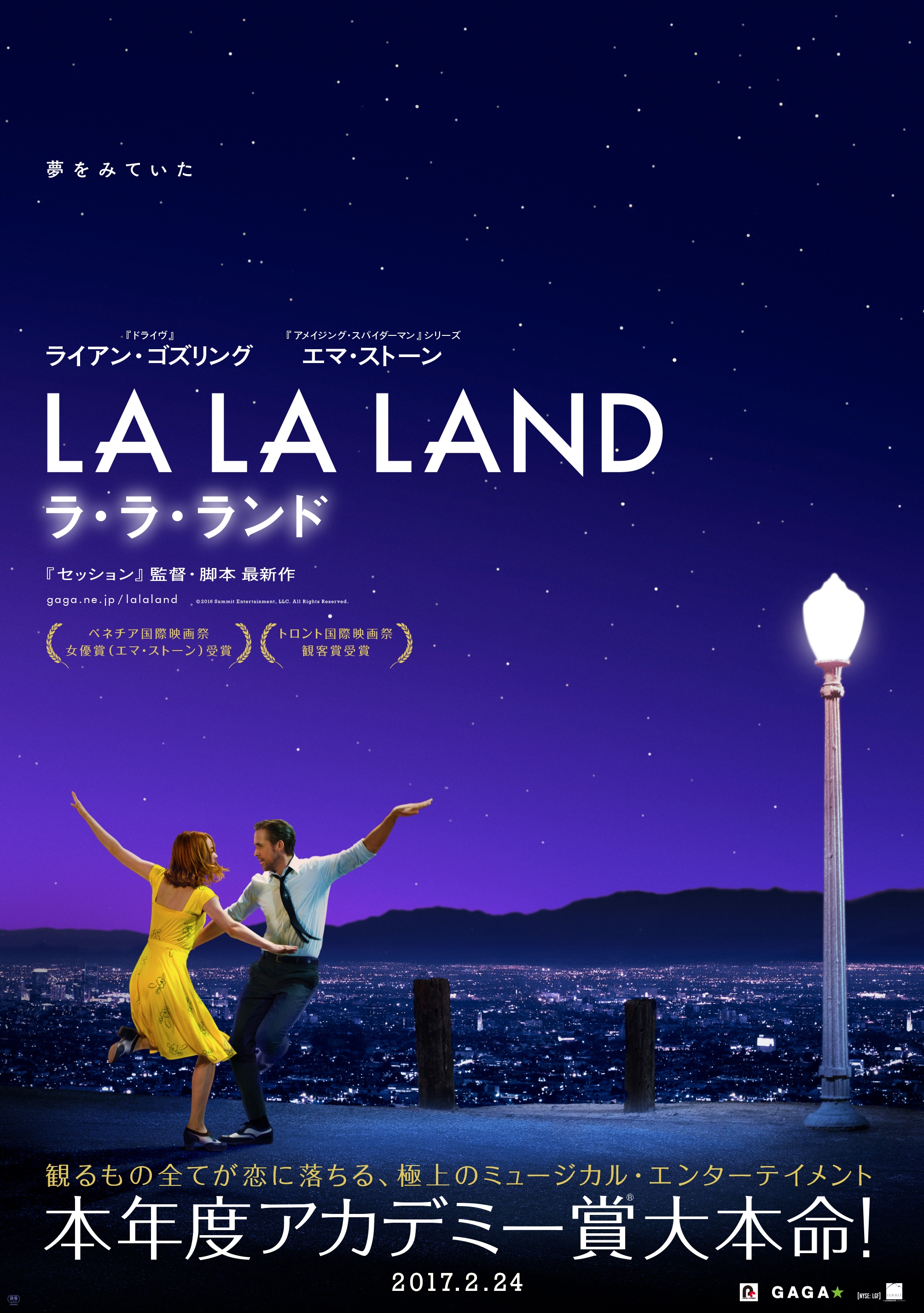シアターサウス映画館「LA LA LAND」